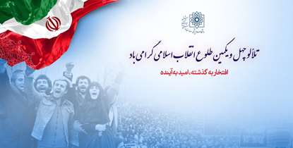 بخش بازسازی شده گوارش، کبد و تغذیه بیمارستان کودکان مفید در قالب پروژه‌های دهه فجر افتتاح می‌شود